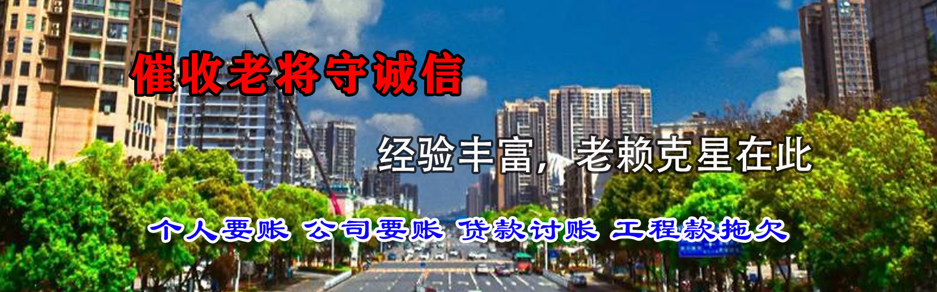 普陀区收账公司